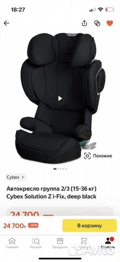 Автокресло новое Cybex Solution M-Fix, Blue moon