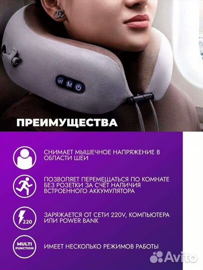 Массажная подушка