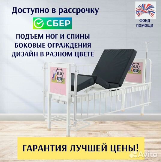 Медицинская кровать для лежачих больных
