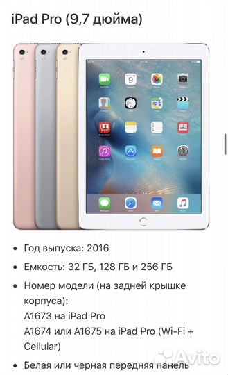 iPad pro 9.7 2016
