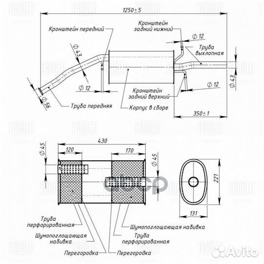 Глушитель для а/м ZAZ Chance (09) осн. н/о (ал