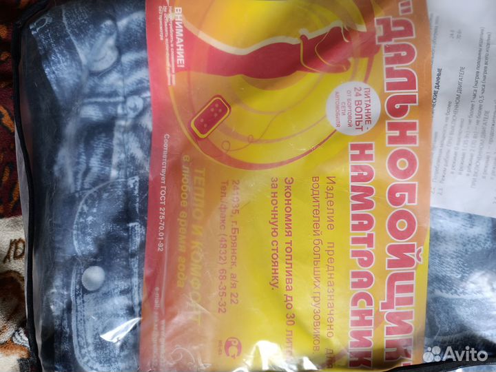 Обогреватель сиденья