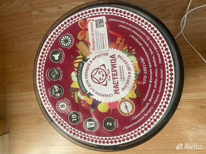 Сушилка для овощей и фруктов