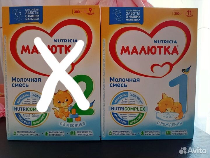 Смесь малютка