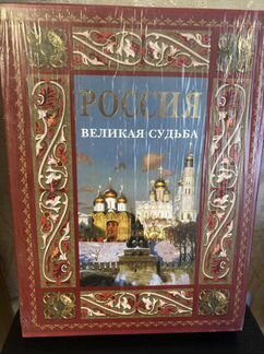 Коллекционная книга