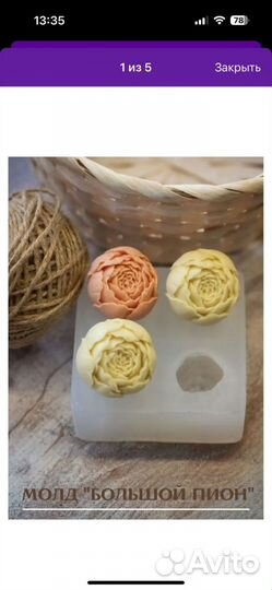 Молд силиконовый бу