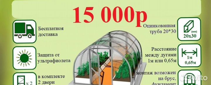 Теплица усиленная