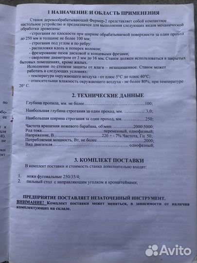 Станок деревообрабатывающий сдб-5