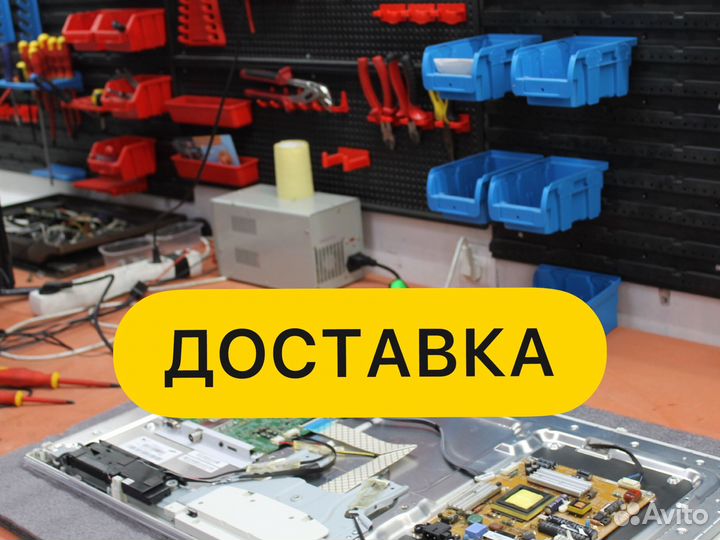 Ремонт телевизоров на дому. Ремонт мониторов на до