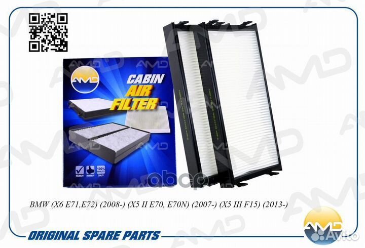 Фильтр салонный 64316945585/amdfc775 amdfc775 AMD