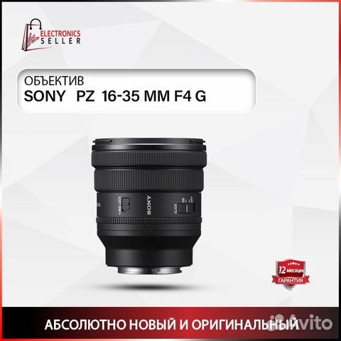 Sony PZ 16-35 MM F4 G