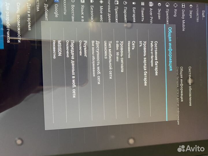 Acer iconia tab A510(есть слот для сим карты)