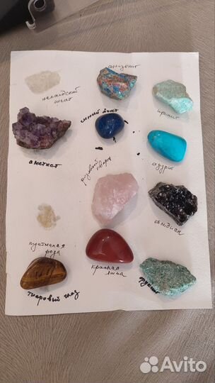 Камни и минералы