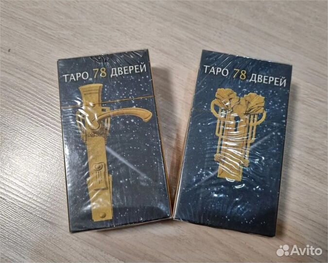 Таро 78 дверей