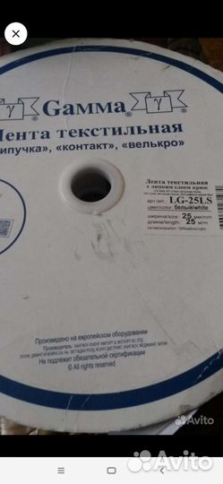 Фурнитура для шитья