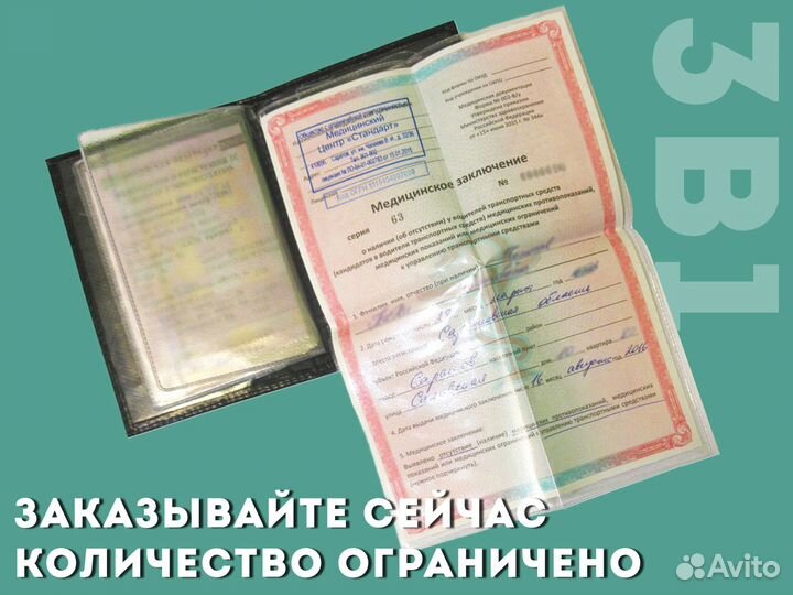 Чехол 3в1 для водителя с маркой авто (черный)