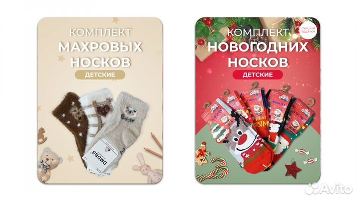 Дизайн карточек товара для маркетплейсов, вб, озон