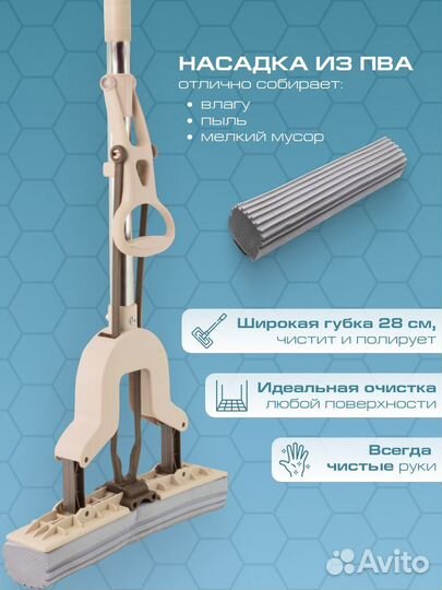 Швабра с отжимом бабочка