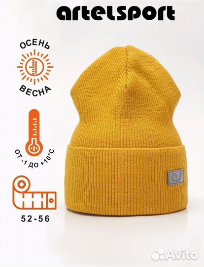 Шапка детская демисезонная 52 54 56 