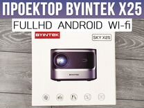 Проектор byintek X25. FullHD. Android. Новый