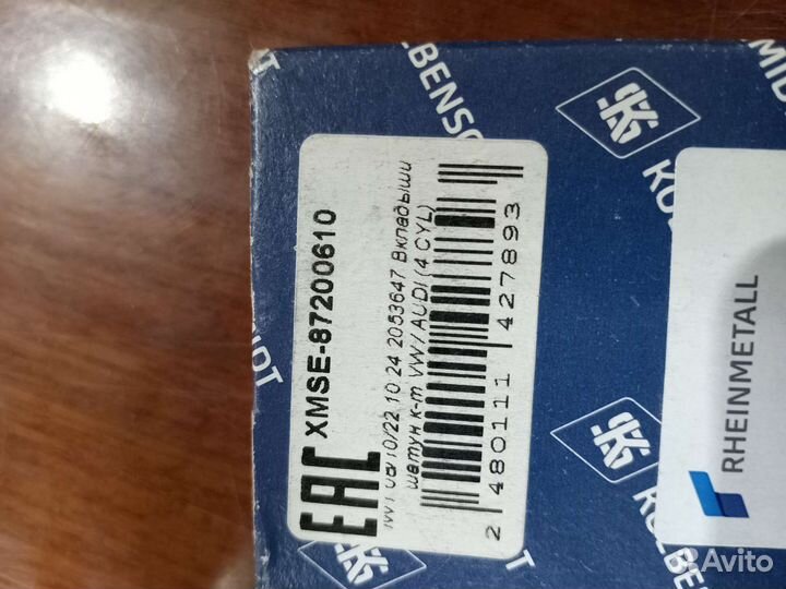 Вкладыши коренные и шатунные Audi