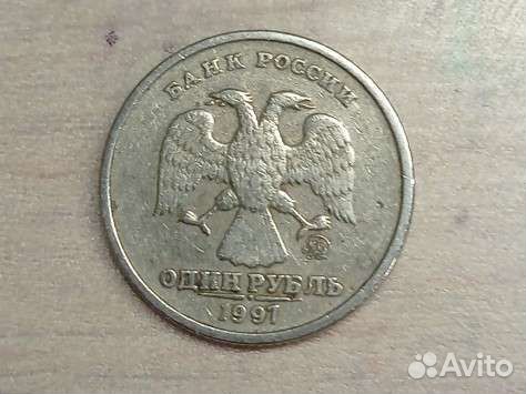 Монета 1 рубль 1997 года