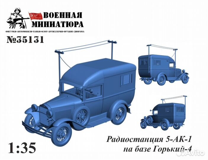 Кит-набор радиостанция на базе Горький-4