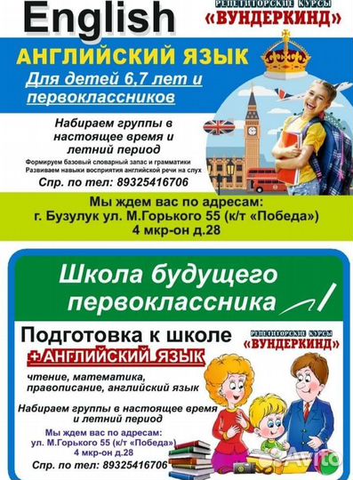Курсы чтения на английском