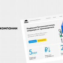Разработка сайта, Махачкала