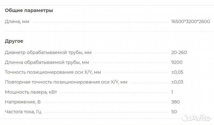 Лазерный станок для резки труб c выгрузкой