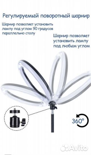 Кольцевая лампа со штативом 26 см