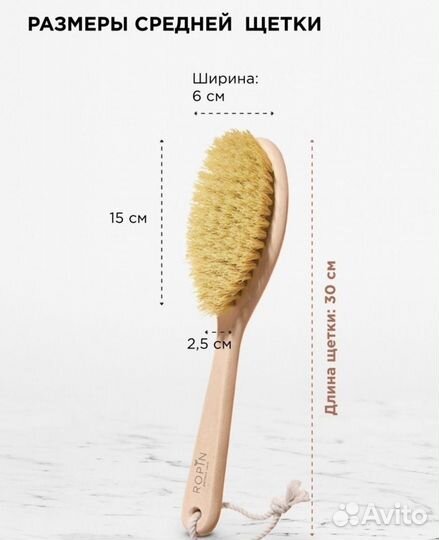 Щетка для сухого массажа