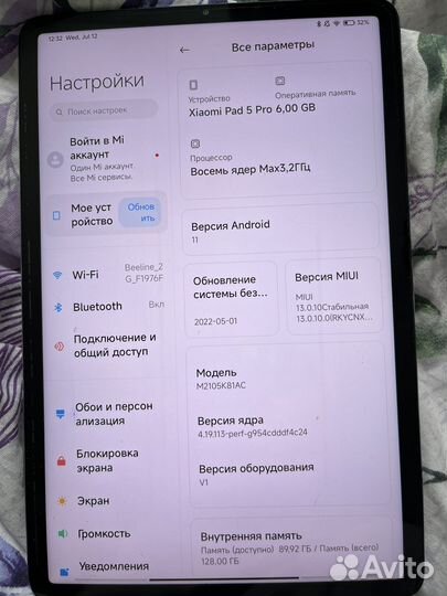 Xiaomi PAD 5 PRO