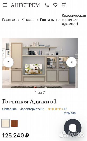Стенка в гостиную