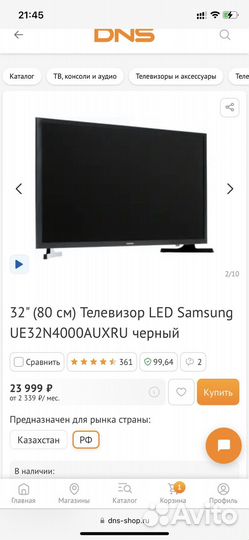 Телевизор samsung 32 дюйма