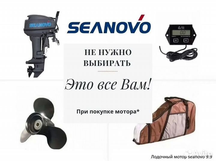 Лодочный мотор Seanovo SN9.9FHS 9.9 (15)