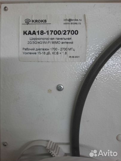 Комплект для подключения интернета на даче