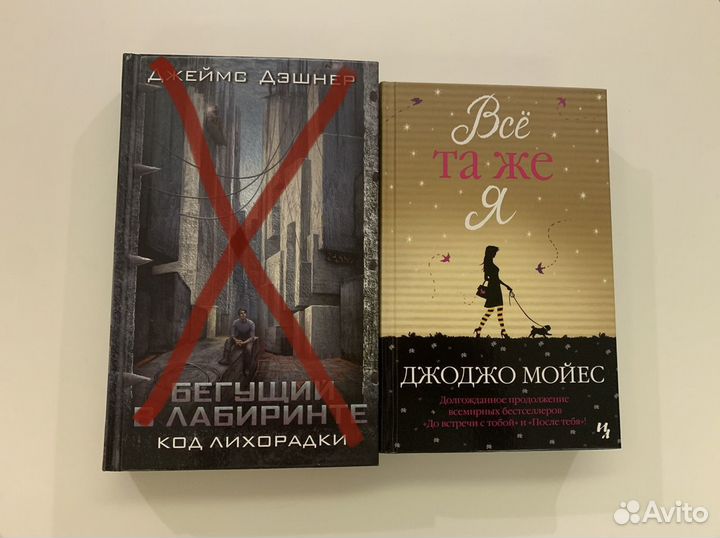 код лихорадки. бегущий в лабиринте код лихорадки. код лихорадки. книга бегущий в лабиринте код лихорадки. бегущий в лабиринте код лихорадки.