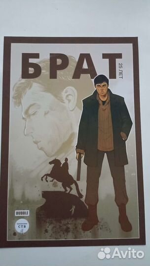 Открытка 