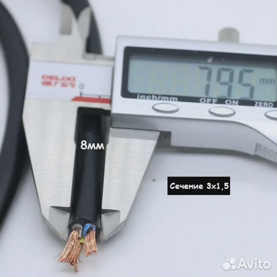 Кабель питания с13 сечение 3x1,5мм длина 1,5 метра