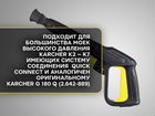 Пистолет G16 аналог Karcher 2.642-889 объявление продам