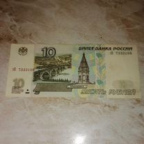 Купюра 10 рублей модификация 2001