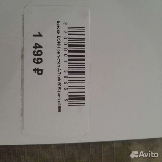 Штаны камуфляжные для охоты и рыбалки