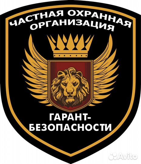 Начальник охраны