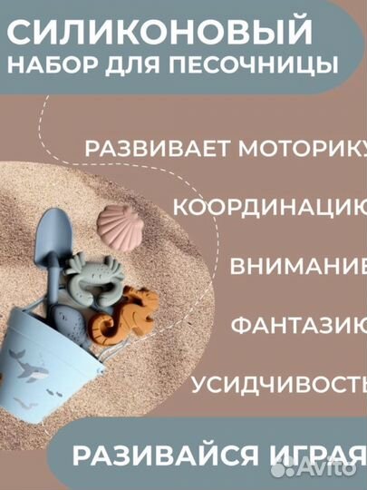 Набор для песочницы силиконовый