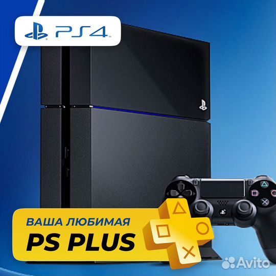 Ps plus essential extra deluxe 12 месяцев