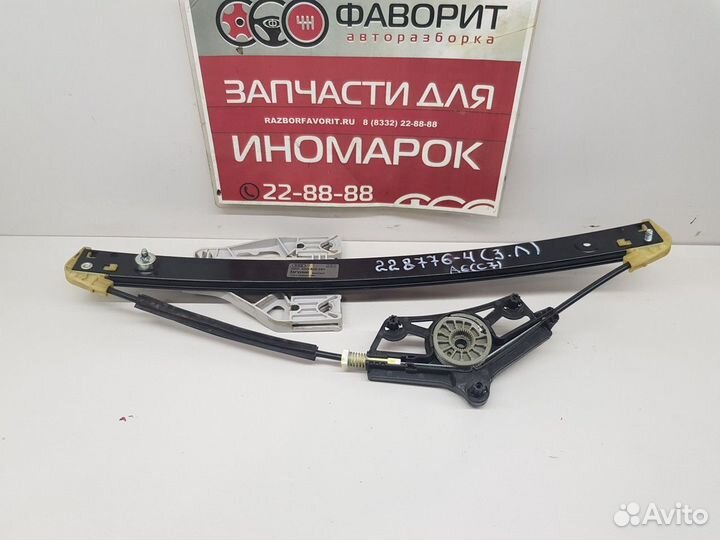 Стеклоподъемник электрический (задний левый)