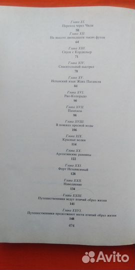 Жюль Верн Дети капитана гранта. 1993г