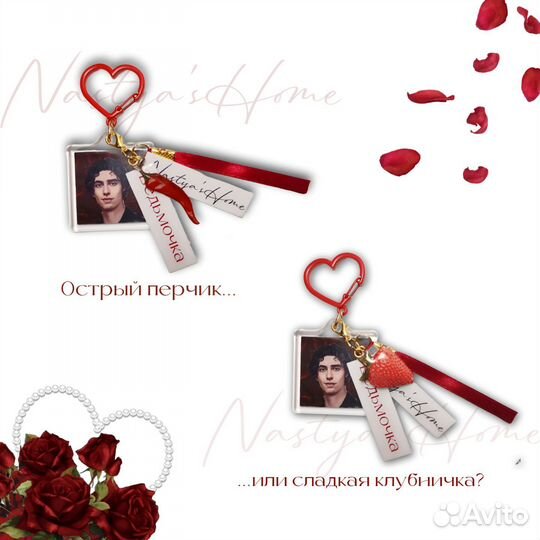 Брелок акриловый с Давидом из Клуба Романтики