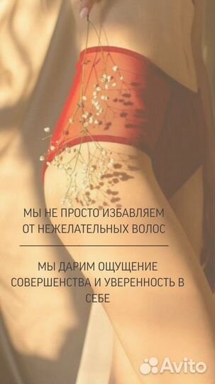 Депиляция воском